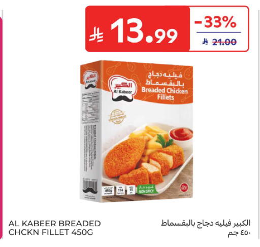 available at Carrefour in KSA, Saudi Arabia, Saudi - Jeddah