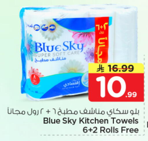 available at Nesto in KSA, Saudi Arabia, Saudi - Buraidah