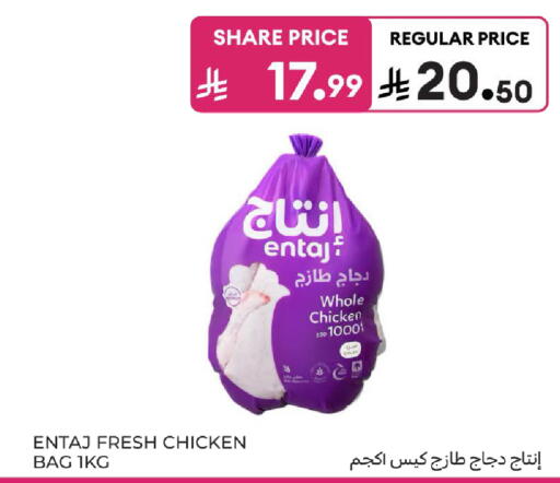 available at Carrefour in KSA, Saudi Arabia, Saudi - Medina