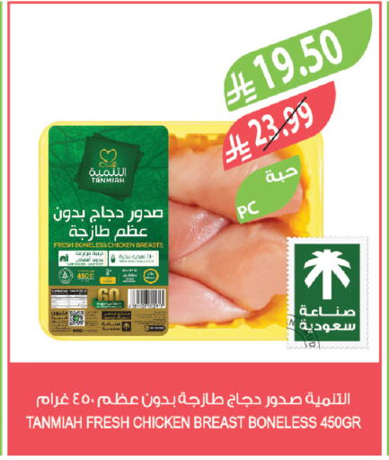 available at المزرعة in مملكة العربية السعودية, السعودية, سعودية - الخرج