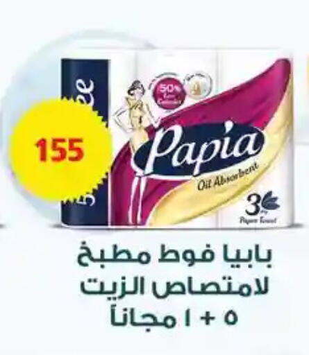 available at فتح الله in Egypt - القاهرة