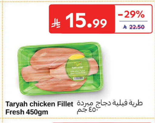 available at كارفور in مملكة العربية السعودية, السعودية, سعودية - سكاكا