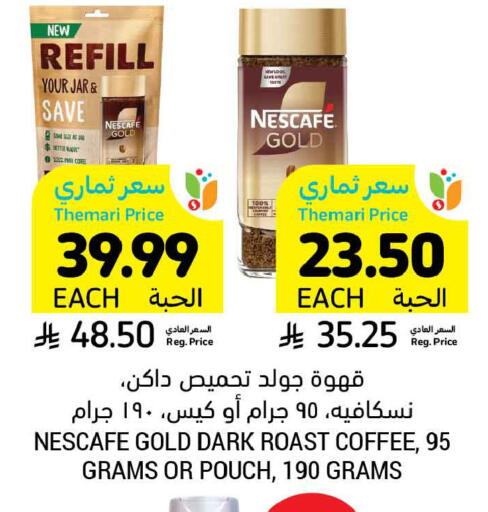 available at Tamimi Market in KSA, Saudi Arabia, Saudi - Buraidah
