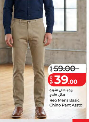 available at لولو هايبرماركت in قطر - الخور