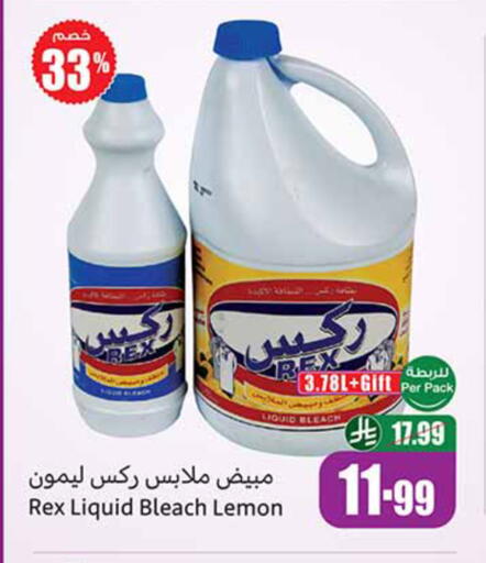 Lemon available at أسواق عبد الله العثيم in مملكة العربية السعودية, السعودية, سعودية - الخرج