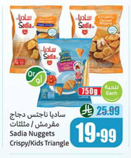 available at أسواق عبد الله العثيم in مملكة العربية السعودية, السعودية, سعودية - الخرج