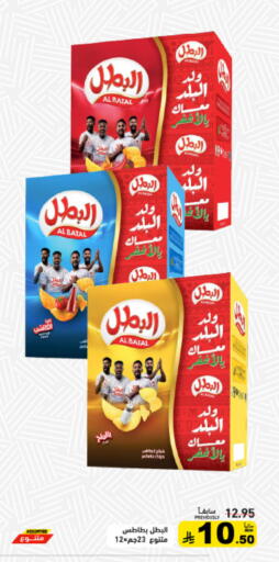 Potato available at Aswaq Ramez in KSA, Saudi Arabia, Saudi - Tabuk