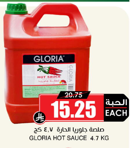 available at أسواق النخبة in مملكة العربية السعودية, السعودية, سعودية - الطائف