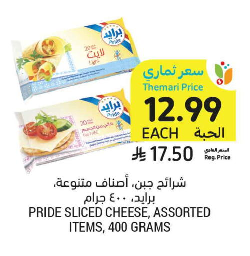 available at أسواق التميمي in مملكة العربية السعودية, السعودية, سعودية - بريدة