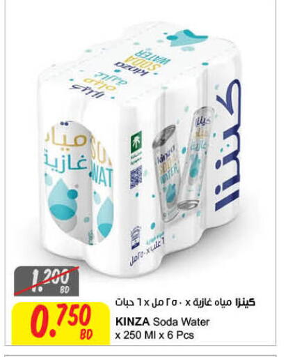 available at The Sultan Center in Bahrain