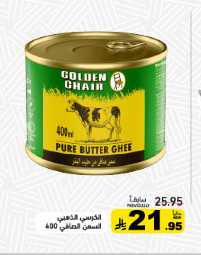 available at Aswaq Ramez in KSA, Saudi Arabia, Saudi - Tabuk