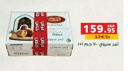 available at Panda  in Egypt - Cairo