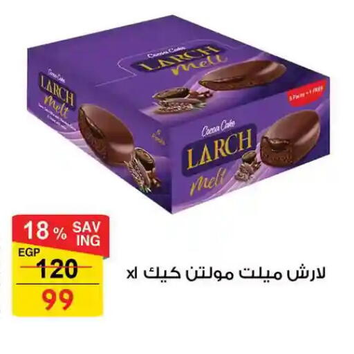 available at فتح الله in Egypt - القاهرة