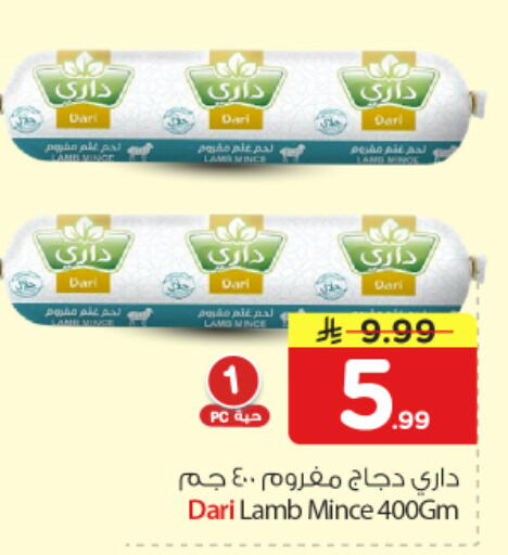 available at Nesto in KSA, Saudi Arabia, Saudi - Buraidah