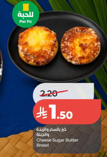 available at لولو هايبرماركت in مملكة العربية السعودية, السعودية, سعودية - الخبر‎