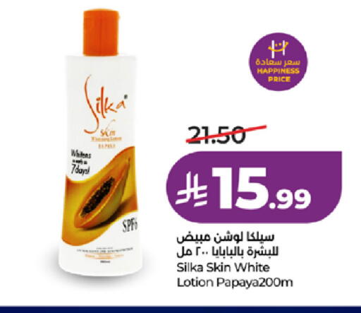 available at لولو هايبرماركت in مملكة العربية السعودية, السعودية, سعودية - الطائف