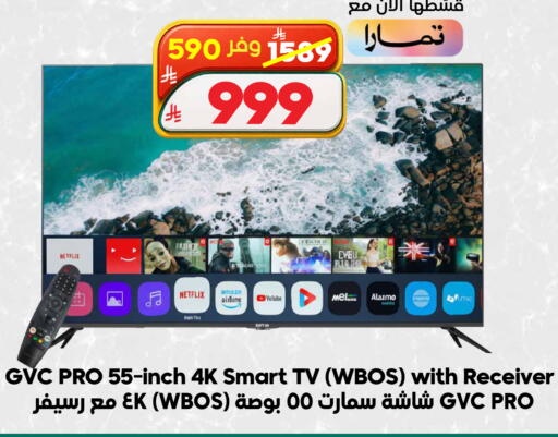 available at الدكان in مملكة العربية السعودية, السعودية, سعودية - الطائف