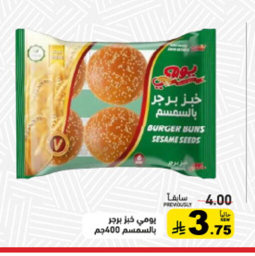 Sesame available at Aswaq Ramez in KSA, Saudi Arabia, Saudi - Tabuk