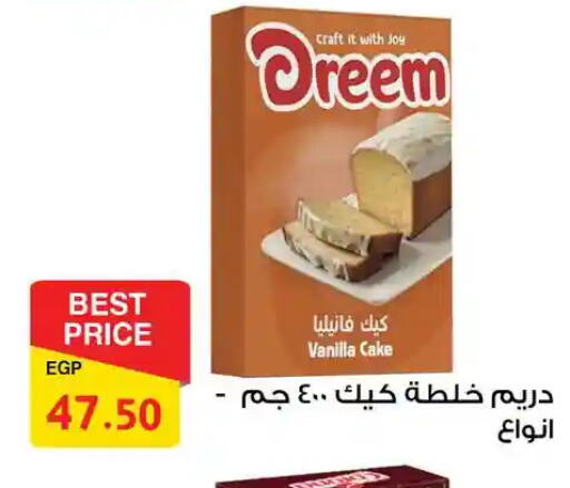 Vanilla available at فتح الله in Egypt - القاهرة