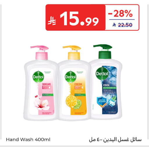 available at Carrefour in KSA, Saudi Arabia, Saudi - Sakaka