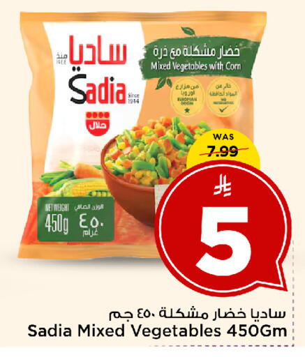 available at Mark & Save in KSA, Saudi Arabia, Saudi - Al Khobar