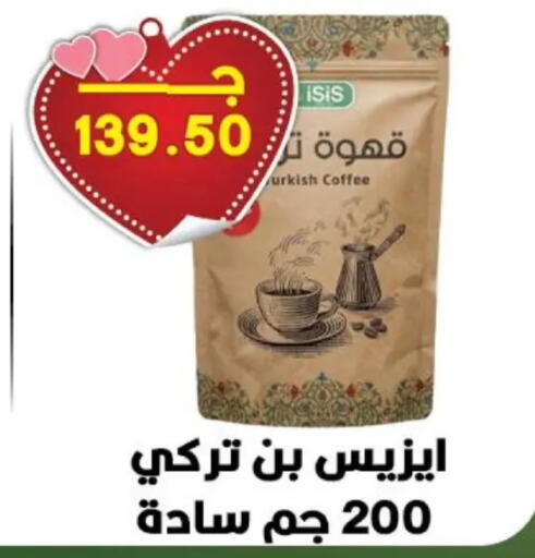 available at هايبر القدس in Egypt - القاهرة