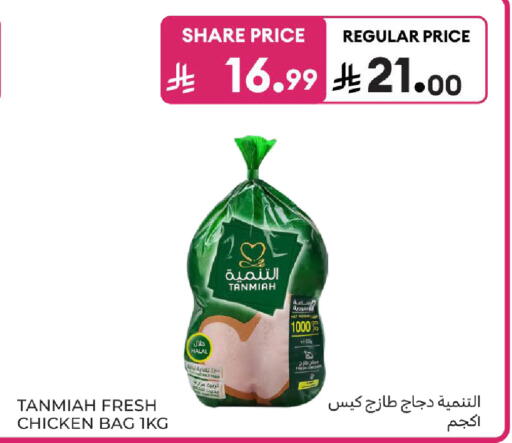 available at Carrefour in KSA, Saudi Arabia, Saudi - Medina