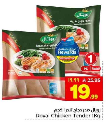 available at هايبر الوفاء in مملكة العربية السعودية, السعودية, سعودية - الطائف