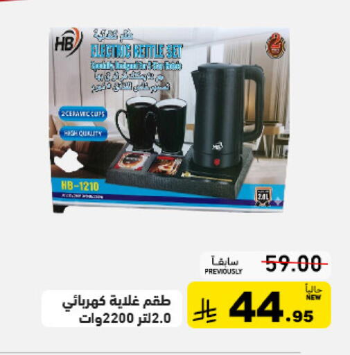 available at Aswaq Ramez in KSA, Saudi Arabia, Saudi - Tabuk