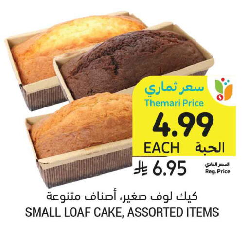 available at Tamimi Market in KSA, Saudi Arabia, Saudi - Buraidah