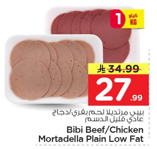 available at نستو in مملكة العربية السعودية, السعودية, سعودية - الخبر‎