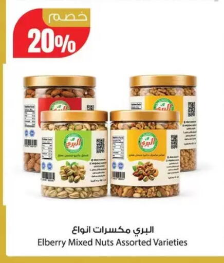 available at جيان مصر in Egypt - القاهرة