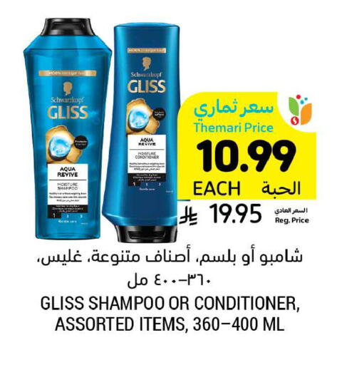 available at Tamimi Market in KSA, Saudi Arabia, Saudi - Buraidah