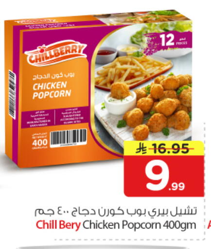 available at نستو in مملكة العربية السعودية, السعودية, سعودية - المجمعة