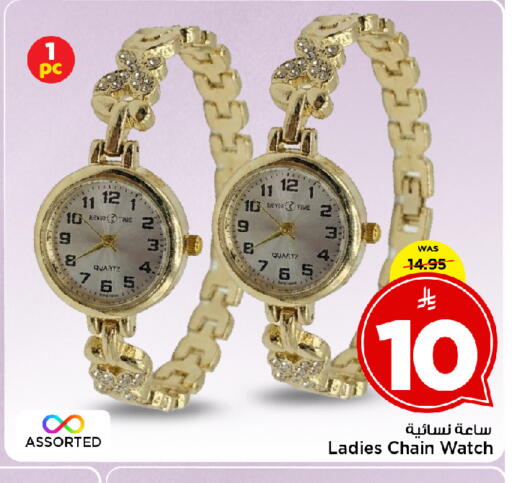 available at Mark & Save in KSA, Saudi Arabia, Saudi - Al Khobar
