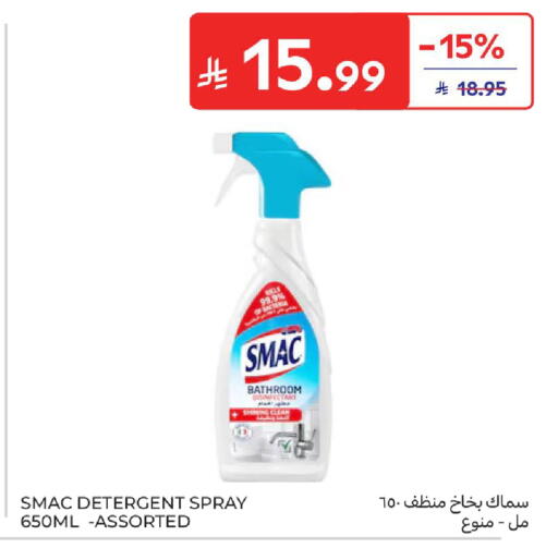 available at Carrefour in KSA, Saudi Arabia, Saudi - Sakaka