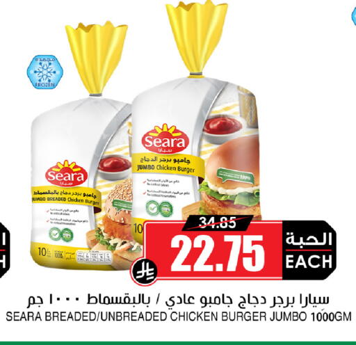 available at أسواق النخبة in مملكة العربية السعودية, السعودية, سعودية - سكاكا