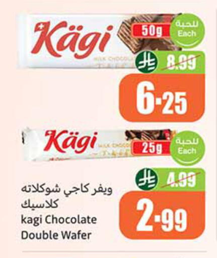 available at أسواق عبد الله العثيم in مملكة العربية السعودية, السعودية, سعودية - الخرج