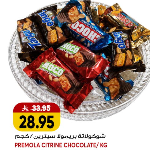 available at جراند هايبر in مملكة العربية السعودية, السعودية, سعودية - جدة