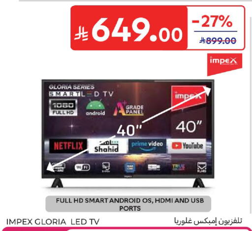 available at كارفور in مملكة العربية السعودية, السعودية, سعودية - سكاكا