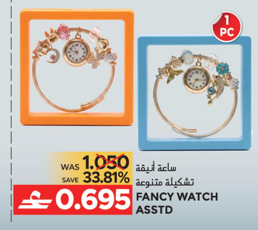 available at مركز هدايا التنين in عُمان - مسقط‎