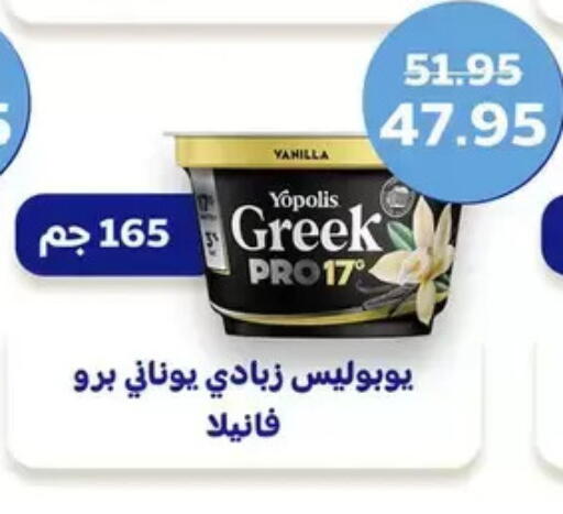 Vanilla available at Géant Egypt in Egypt - Cairo