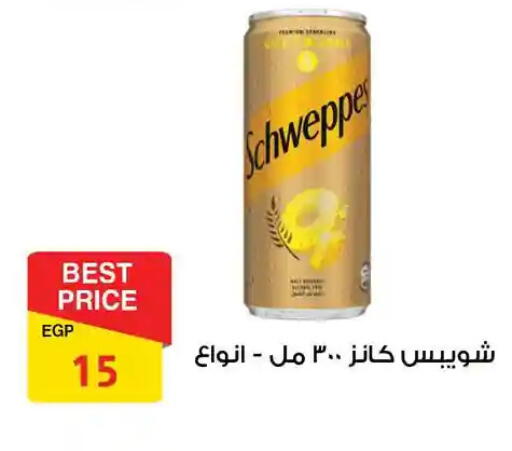available at فتح الله in Egypt - القاهرة
