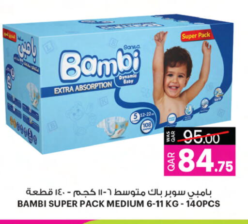 available at Ansar Gallery in Qatar - Al Wakra