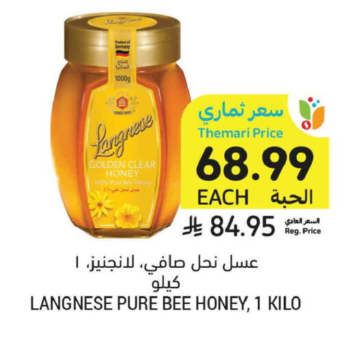 available at Tamimi Market in KSA, Saudi Arabia, Saudi - Buraidah