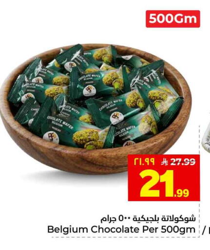 available at هايبر الوفاء in مملكة العربية السعودية, السعودية, سعودية - الطائف
