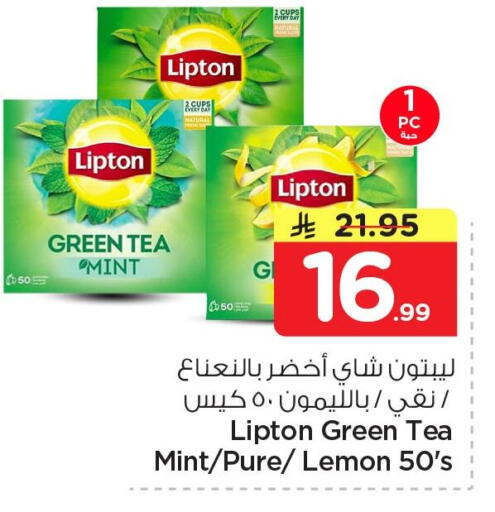 Lemon Mint available at نستو in مملكة العربية السعودية, السعودية, سعودية - الخبر‎