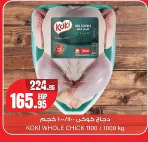 available at Géant Egypt in Egypt - Cairo