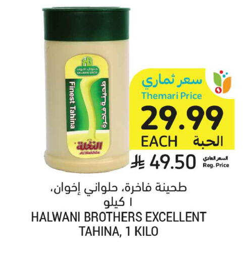 available at Tamimi Market in KSA, Saudi Arabia, Saudi - Buraidah