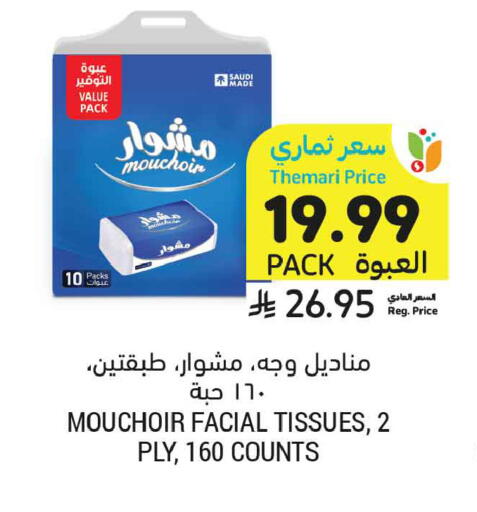 available at Tamimi Market in KSA, Saudi Arabia, Saudi - Buraidah